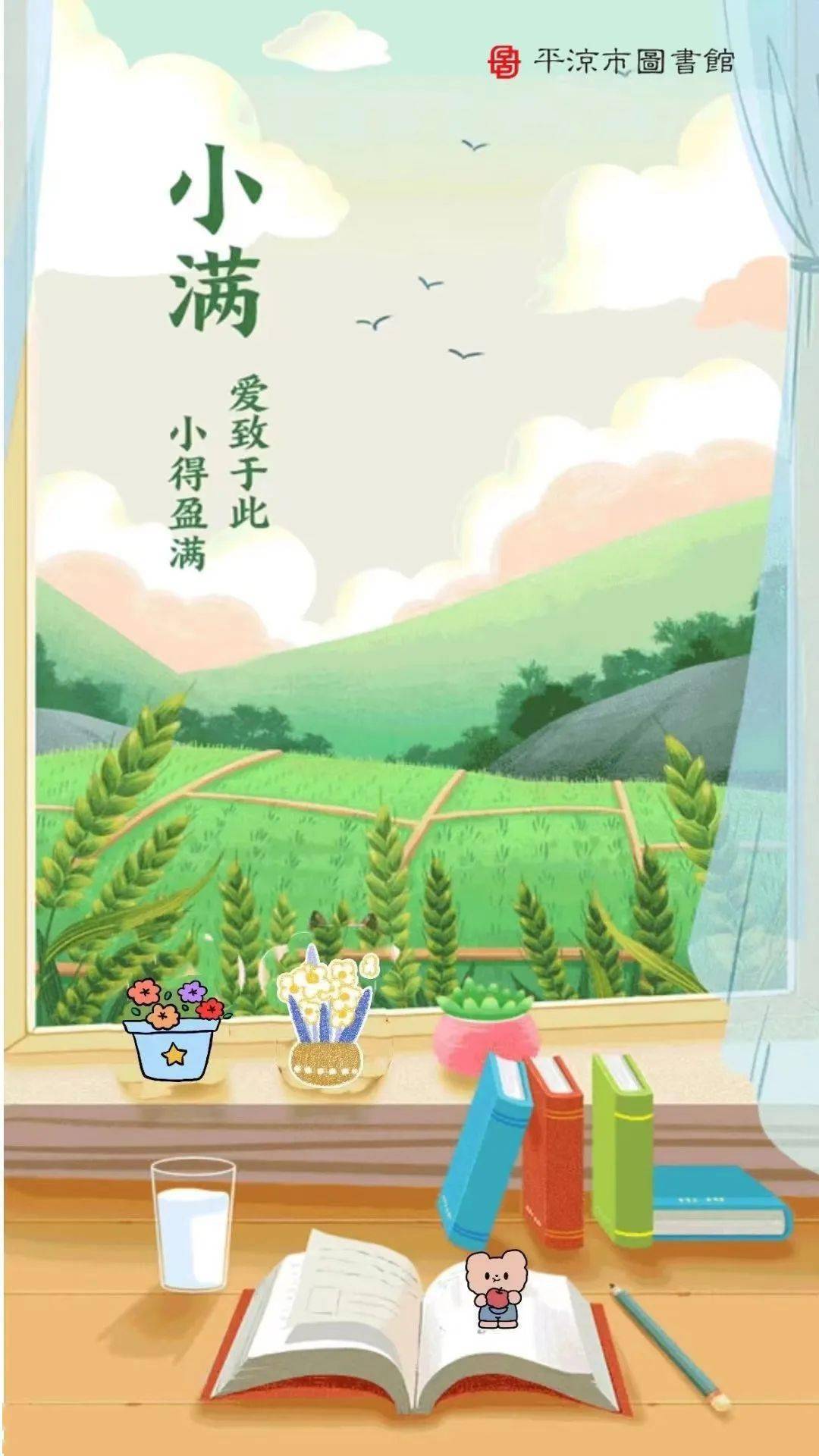 小满特辑 | 微信海报展