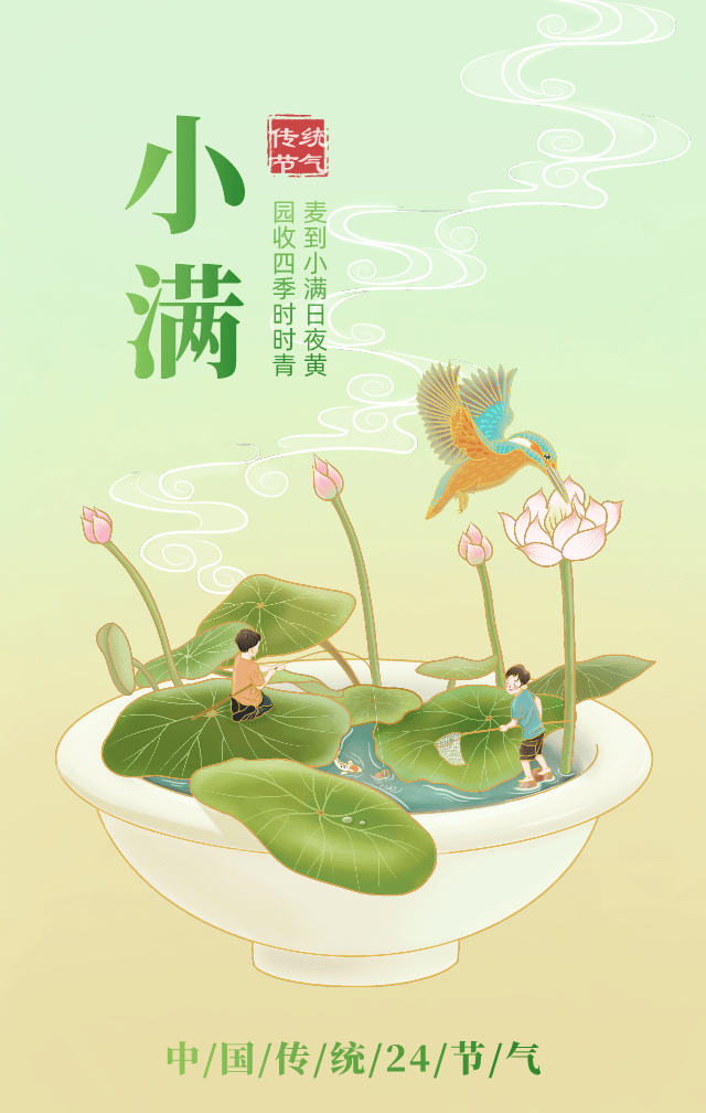 小满特辑 | 微信海报展