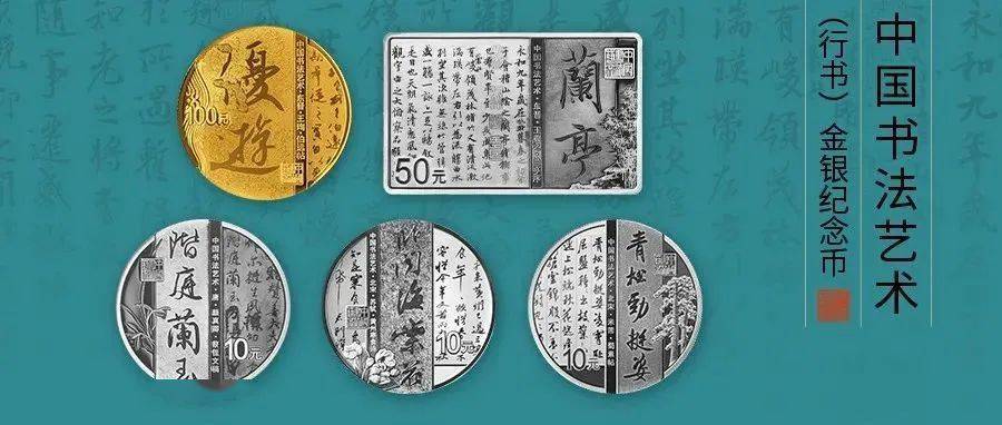 和字书法币封装套装，上架开售！