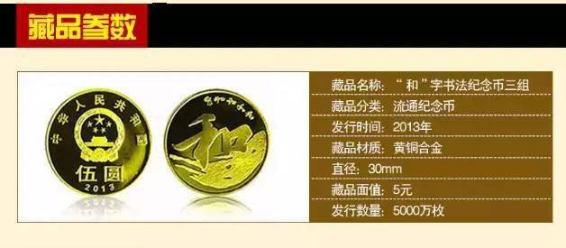 和字书法币封装套装，上架开售！