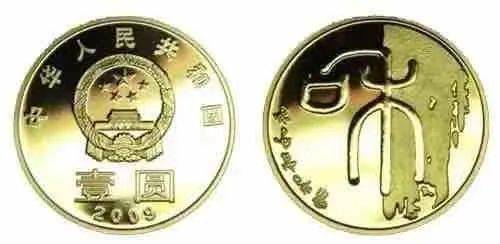 和字书法币封装套装，上架开售！