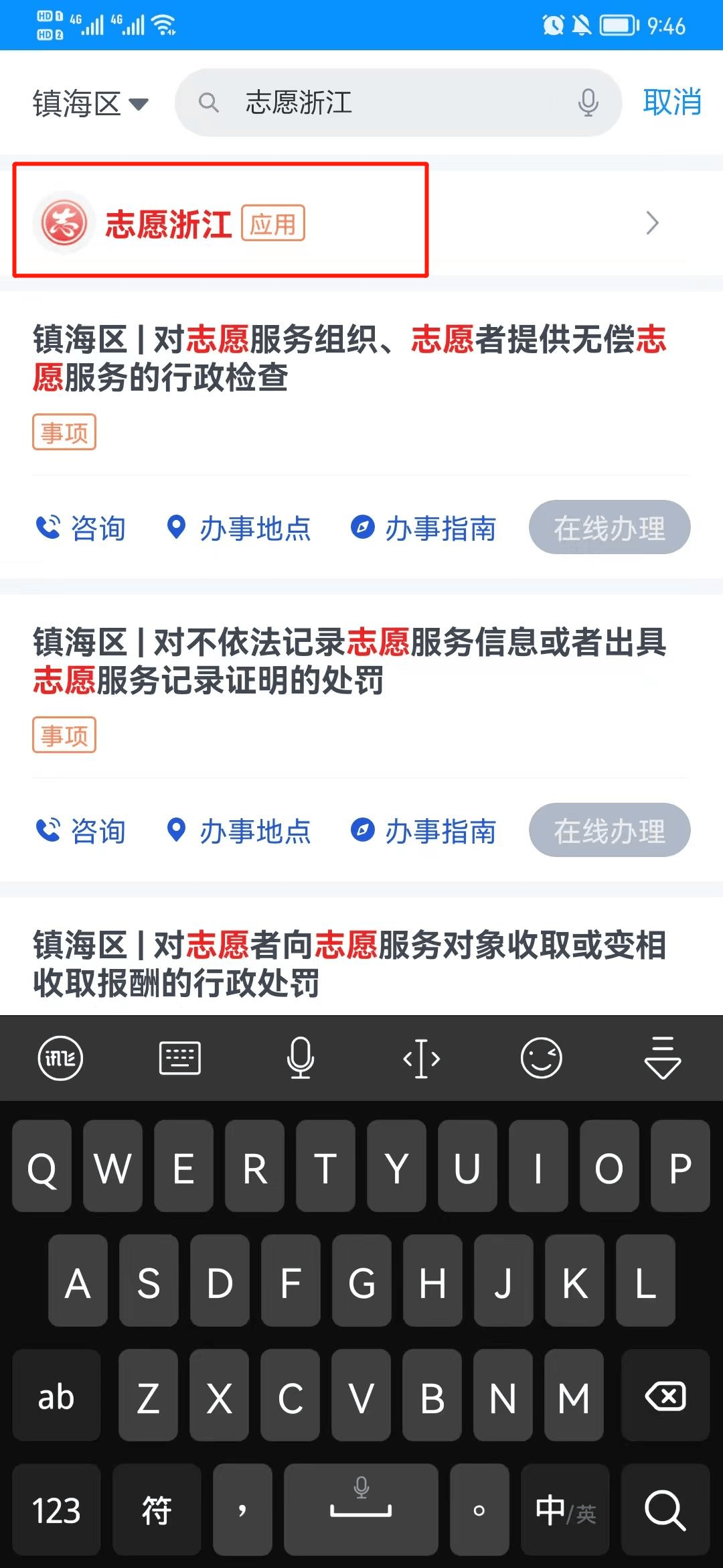 快来兑换！镇海志愿积分兑换礼品上新了