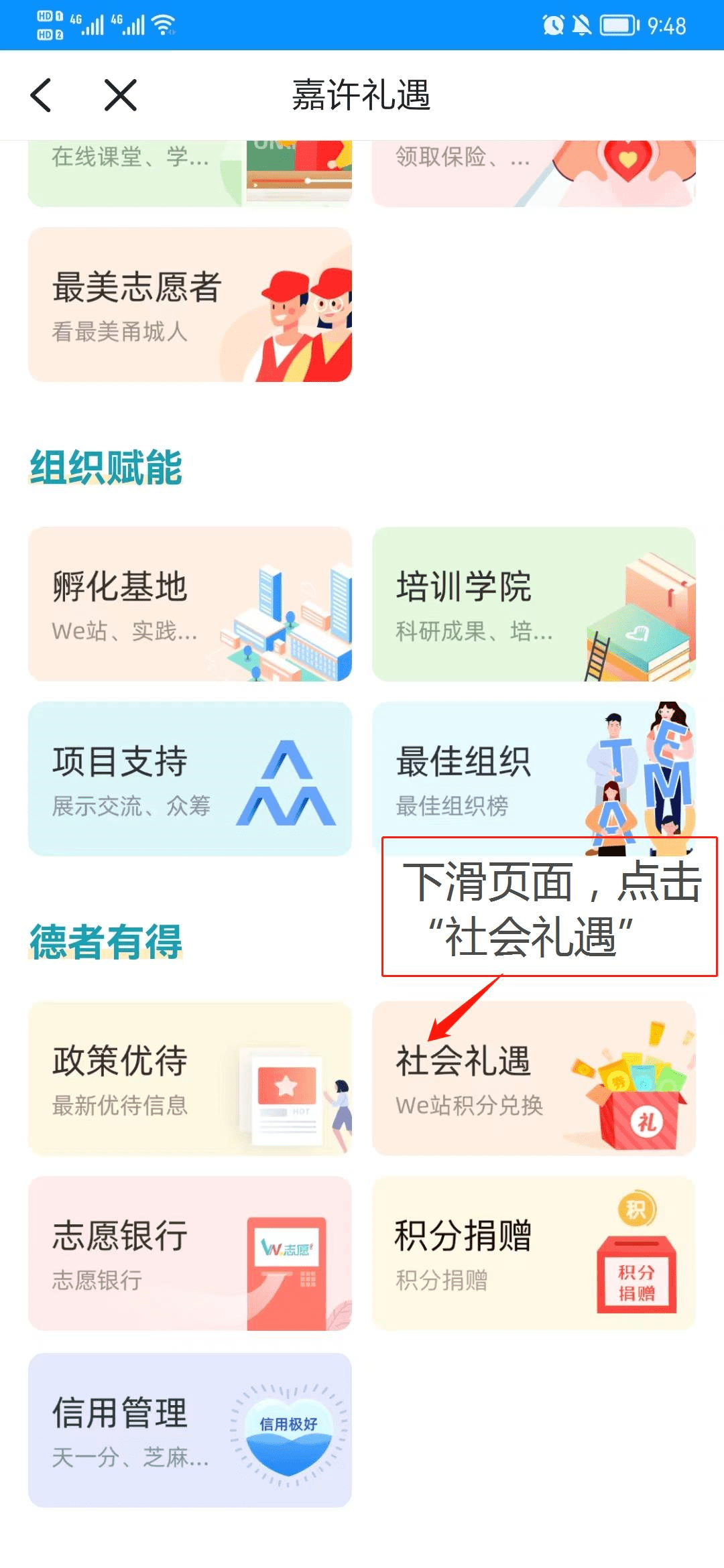 快来兑换！镇海志愿积分兑换礼品上新了