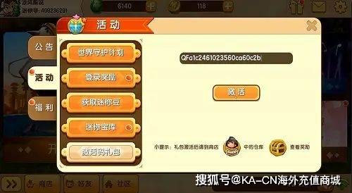 《迷你世界之觉醒》兑换码 电影皮肤兑换码
