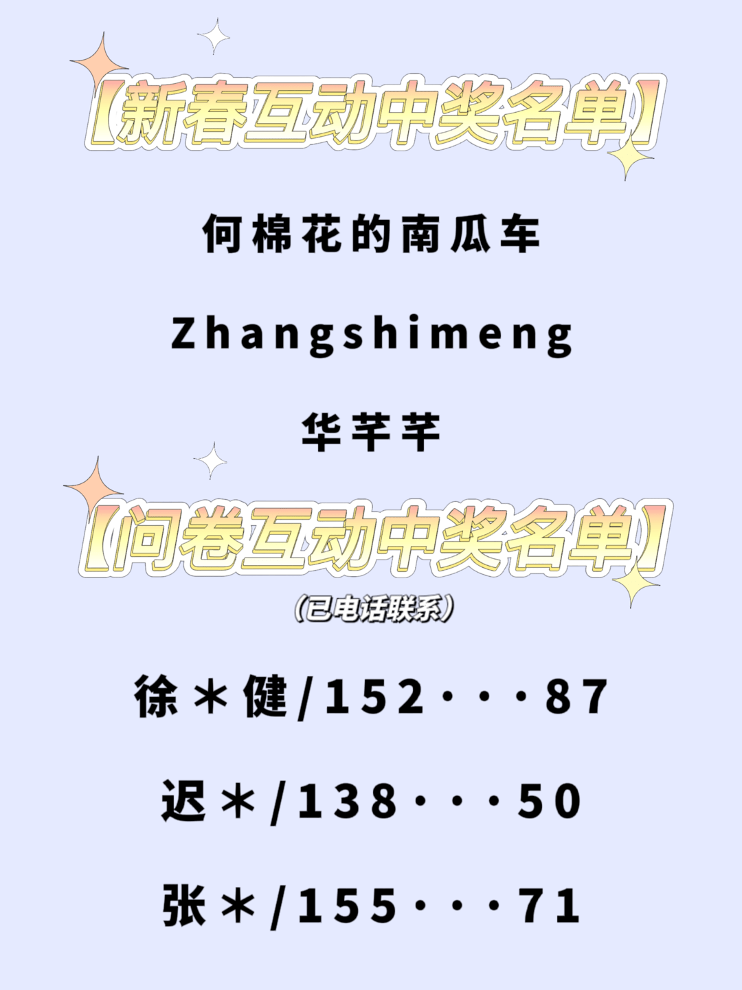 生日票兑换、积分兑换、中奖...都在这里了！