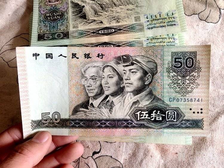 不再使用的50元纸币价值32万，就是这个年份，你能找到吗？