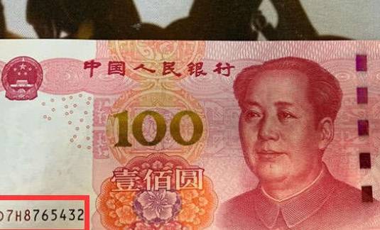 100元钱纸币价值千元