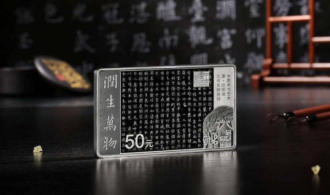 从《伯远帖》到《兰亭序》，来听听行书五币的故事