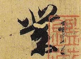 伯远。