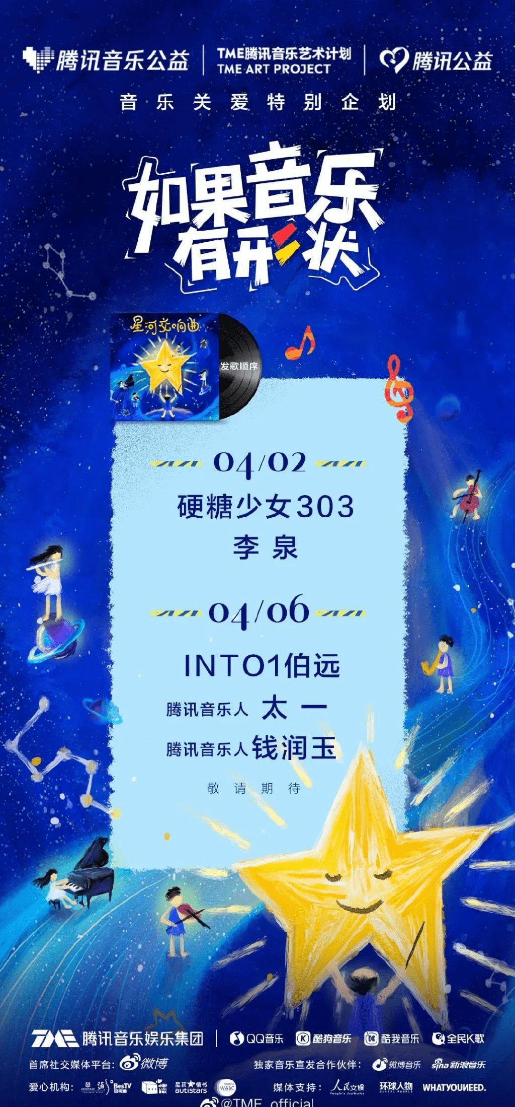 独家对话INTO1伯远：这个六一，伯远想送你一朵“特别的花”