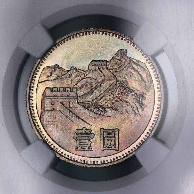 五彩长城币，一枚8万多，长城币的这些版别？千万别卖错了！