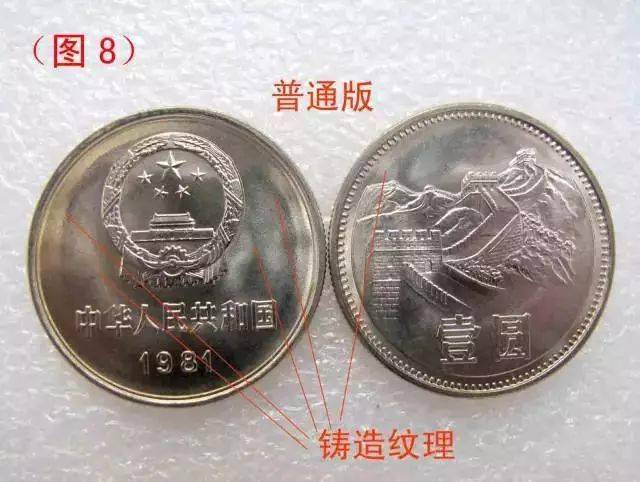 五彩长城币，一枚8万多，长城币的这些版别？千万别卖错了！