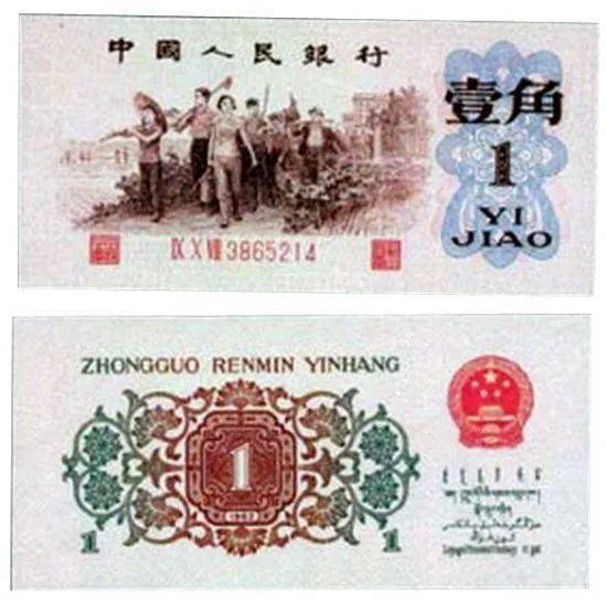 捡漏：这五类人民币最值得您关注！
