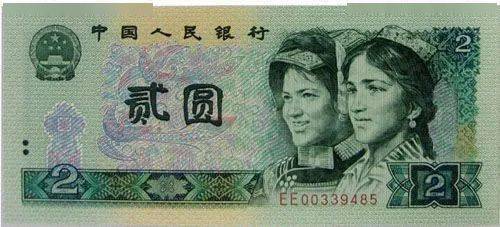 捡漏：这五类人民币最值得您关注！