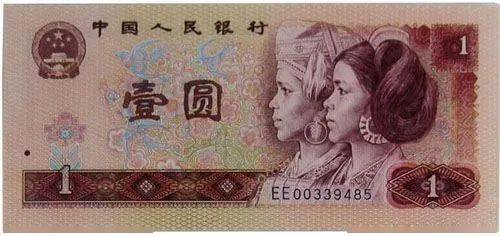 捡漏：这五类人民币最值得您关注！