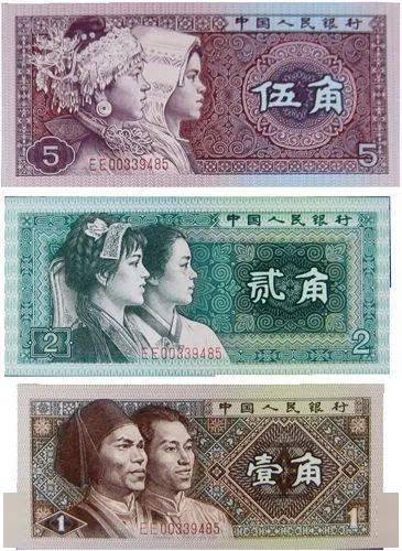 捡漏：这五类人民币最值得您关注！