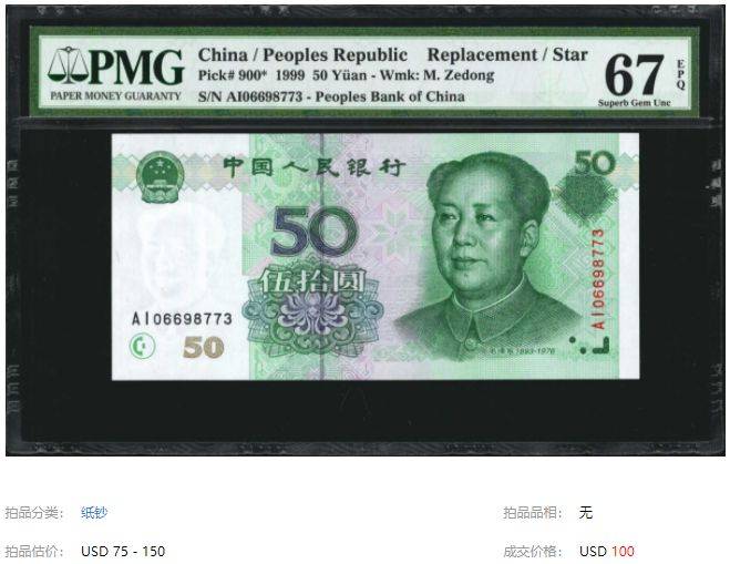 值1000！常见的五版币有3种字母特珍贵，你留意过吗？