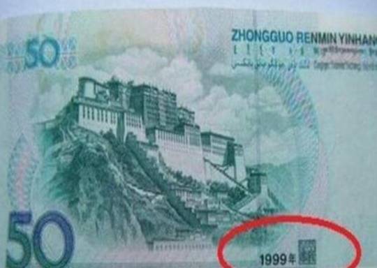 第五套人民币未来收藏币王，单张价值五百元，你家能找到吗？