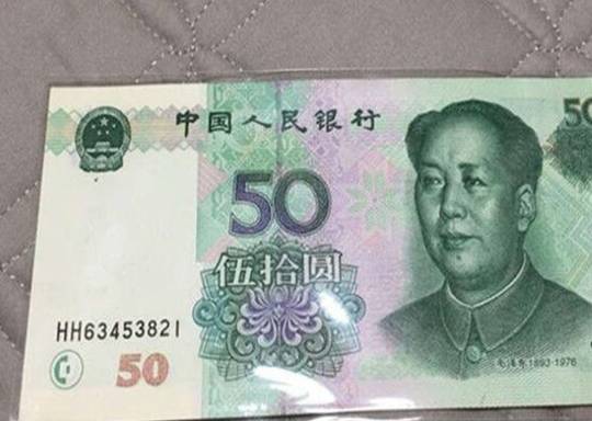 第五套人民币未来收藏币王，单张价值五百元，你家能找到吗？