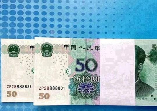 第五套人民币未来收藏币王，单张价值五百元，你家能找到吗？
