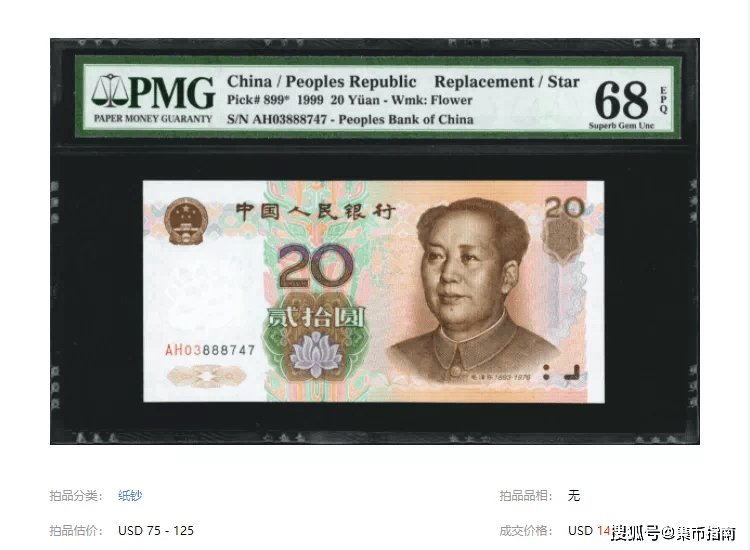 注意！五版人民币要是带这种字母，千万别花掉了！