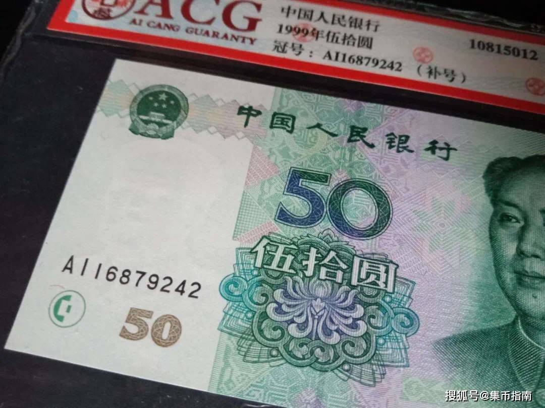 注意！五版人民币要是带这种字母，千万别花掉了！