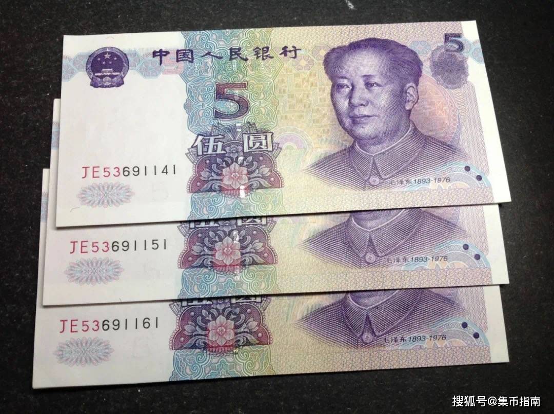 注意！五版人民币要是带这种字母，千万别花掉了！