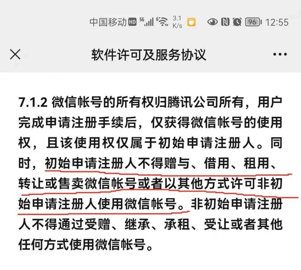一网红开价50万元卖微信号，结果……