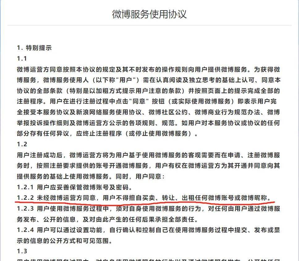 一网红开价50万元卖微信号，结果……