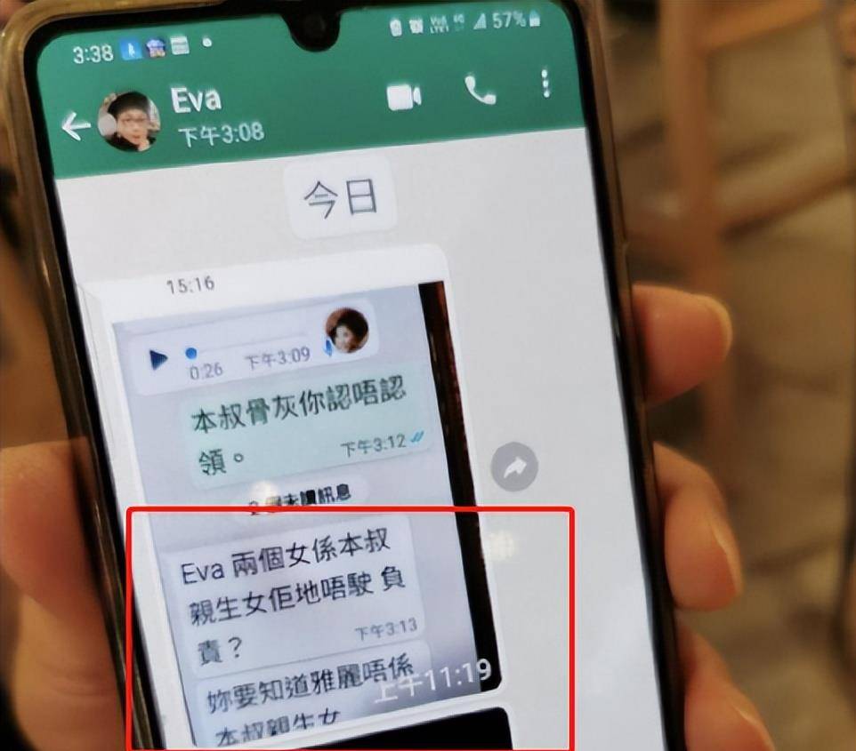 刘德华干爹逝世后，方锦培指控二太私吞帛金，曝刘雅丽非亲生女儿