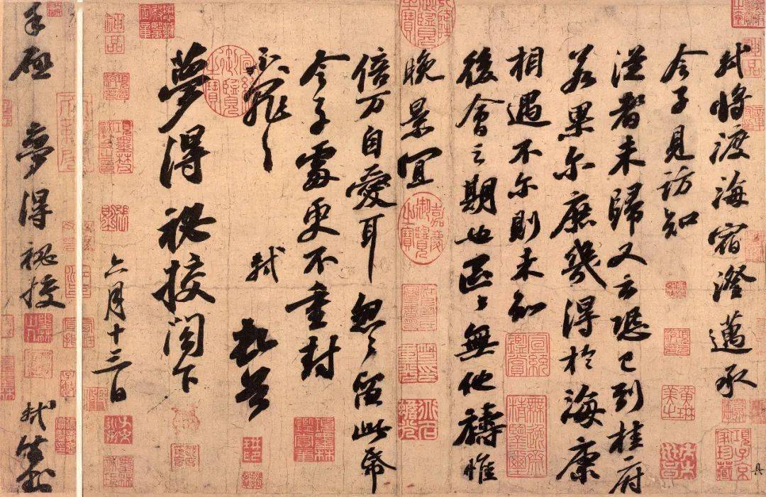 苏轼《渡海帖》高清附释文