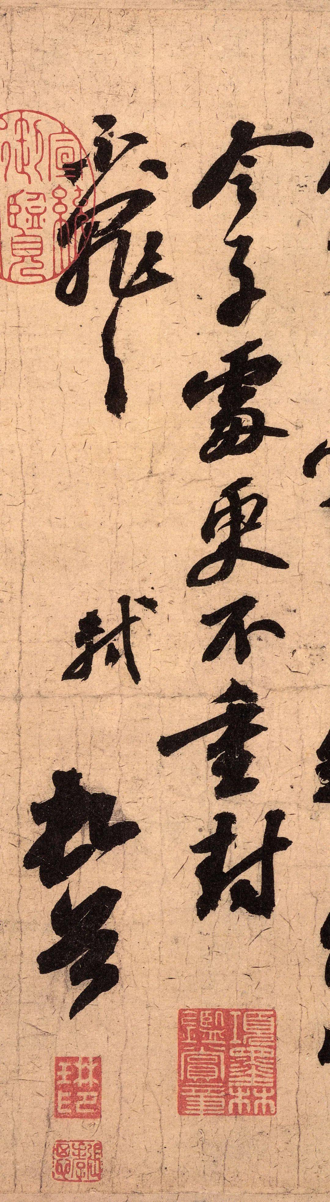 苏轼《渡海帖》高清附释文