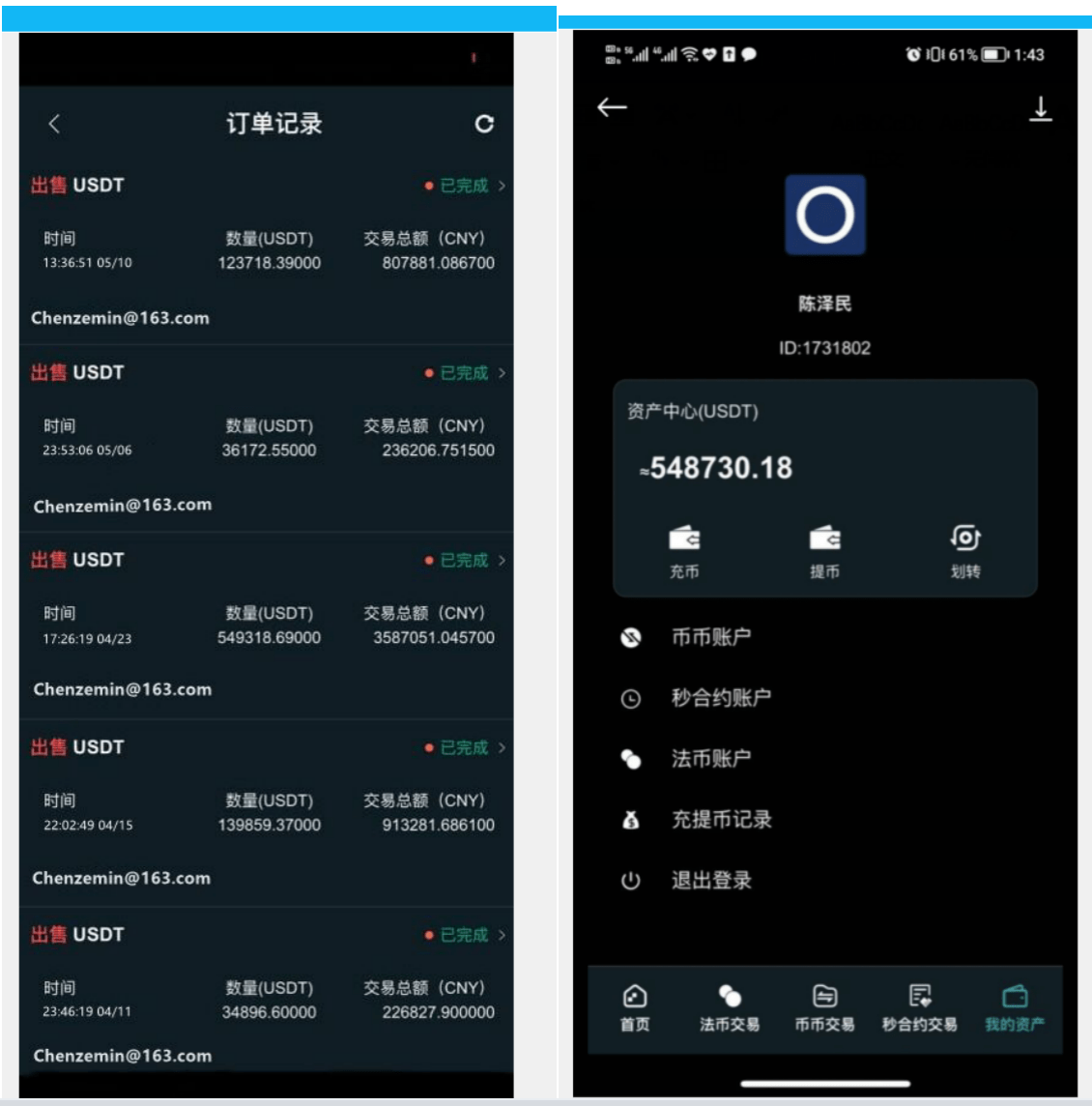 211院校女硕士遇杀猪盘被骗138万：给我看身份证学位证，说爱我骗我贷款买币