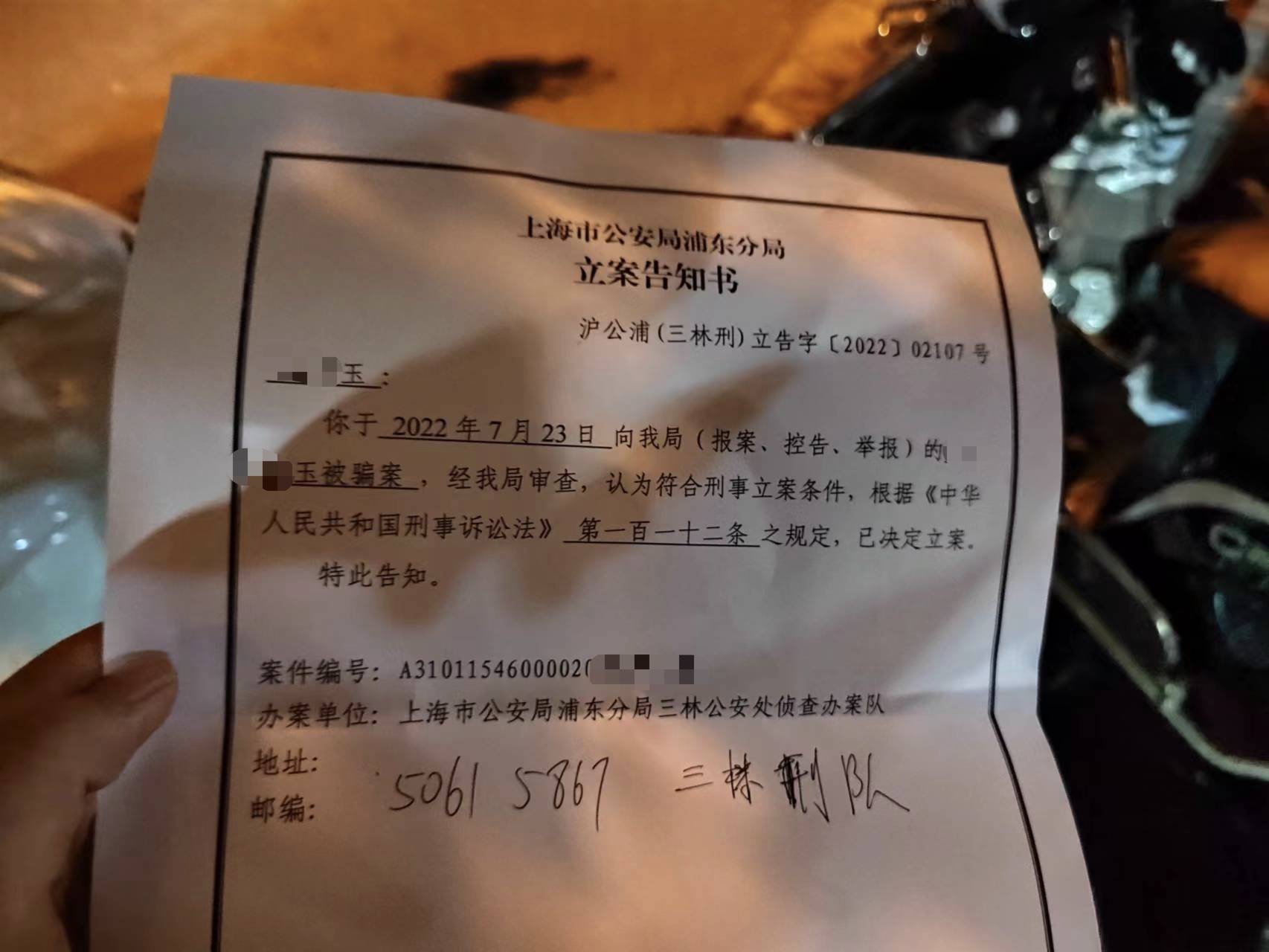 211院校女硕士遇杀猪盘被骗138万：给我看身份证学位证，说爱我骗我贷款买币