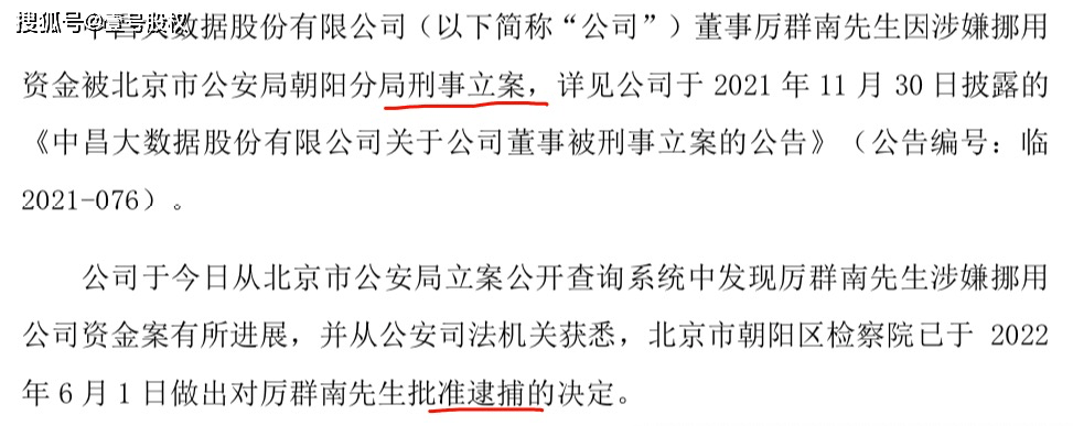 A股董事长真会玩！挪用5000多万买矿机挖币，如今被批准逮捕