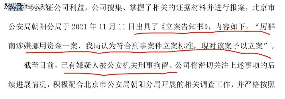 A股董事长真会玩！挪用5000多万买矿机挖币，如今被批准逮捕