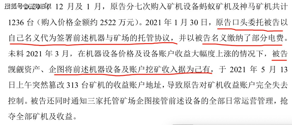 A股董事长真会玩！挪用5000多万买矿机挖币，如今被批准逮捕