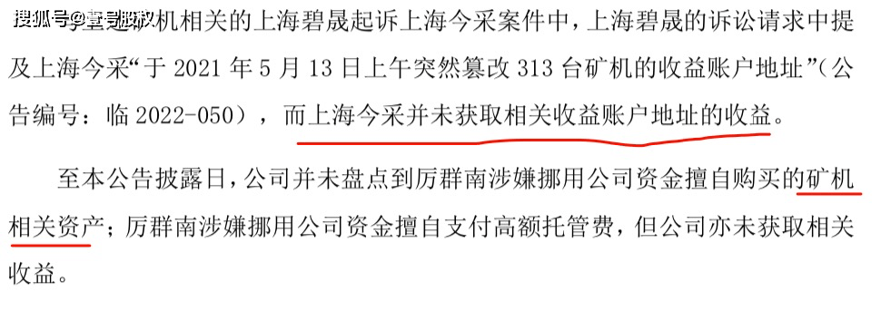 A股董事长真会玩！挪用5000多万买矿机挖币，如今被批准逮捕