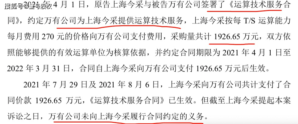 A股董事长真会玩！挪用5000多万买矿机挖币，如今被批准逮捕