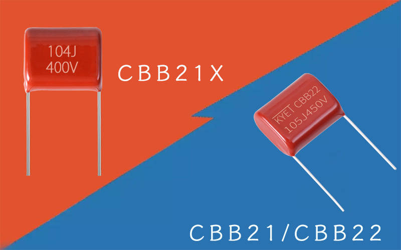 CBB21X是什么电容？与CBB21电容有什么区别？
