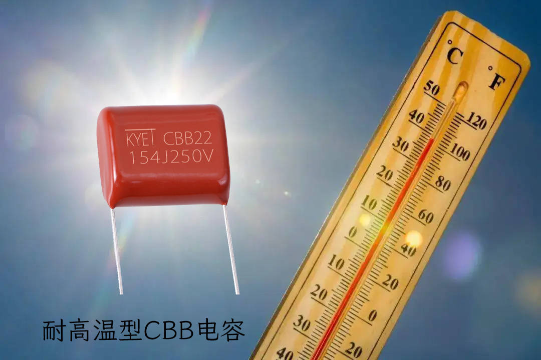 CBB电容器鼓包了，你知道是怎么回事吗？