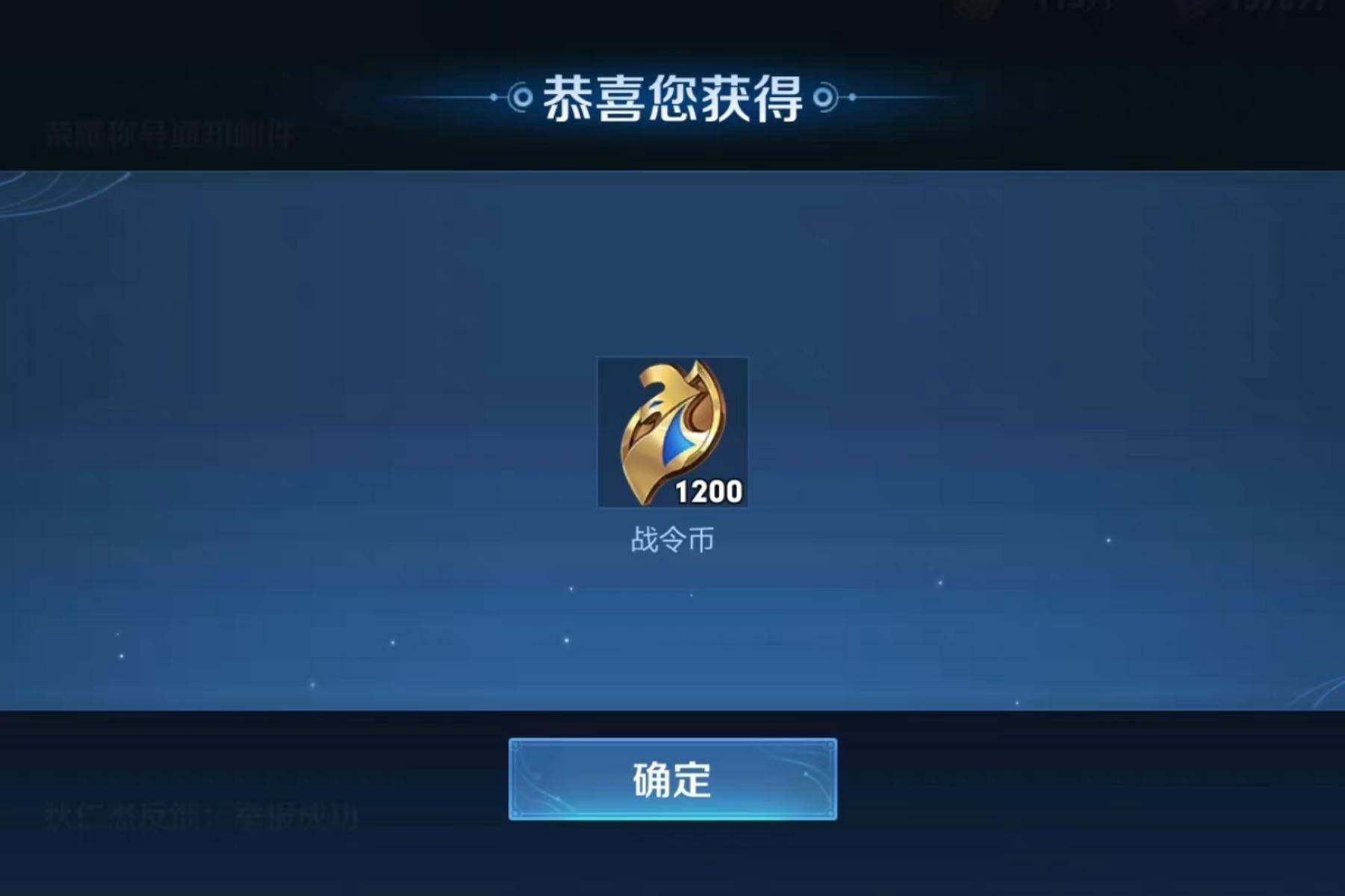 8号新皮肤上架，1200战令币直接退回，荣耀积分白嫖巨爽