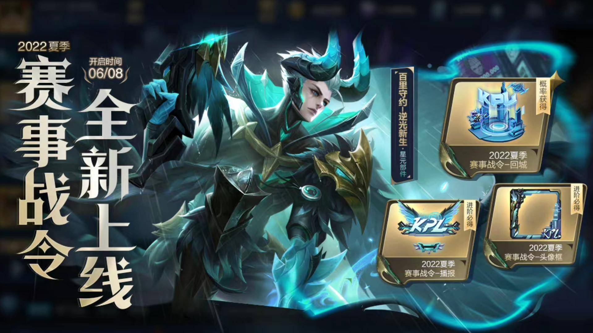 8号新皮肤上架，1200战令币直接退回，荣耀积分白嫖巨爽