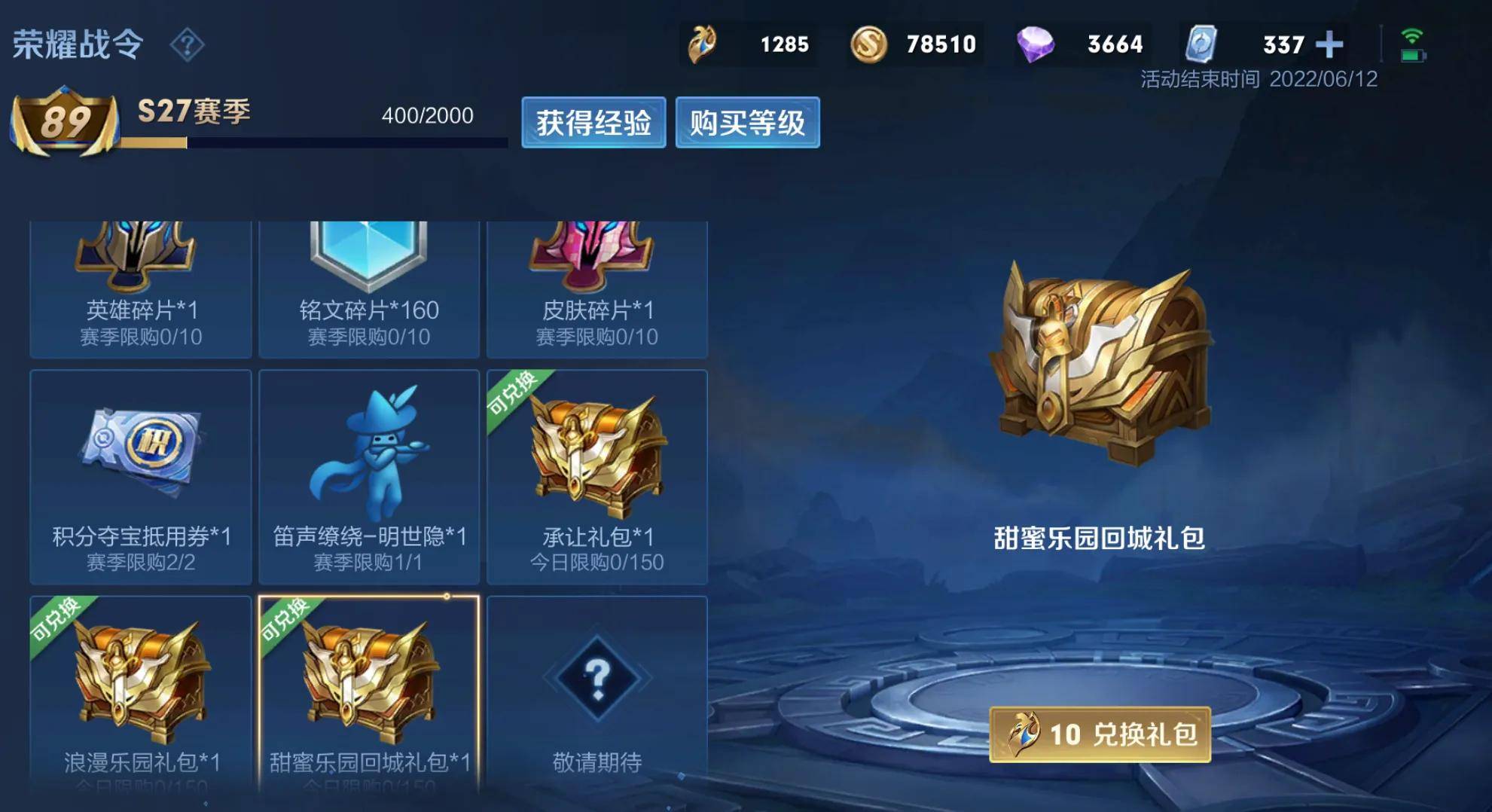 每个赛季战令币怎么花才划算，2张积分夺宝券先拿下，再去抽皮肤