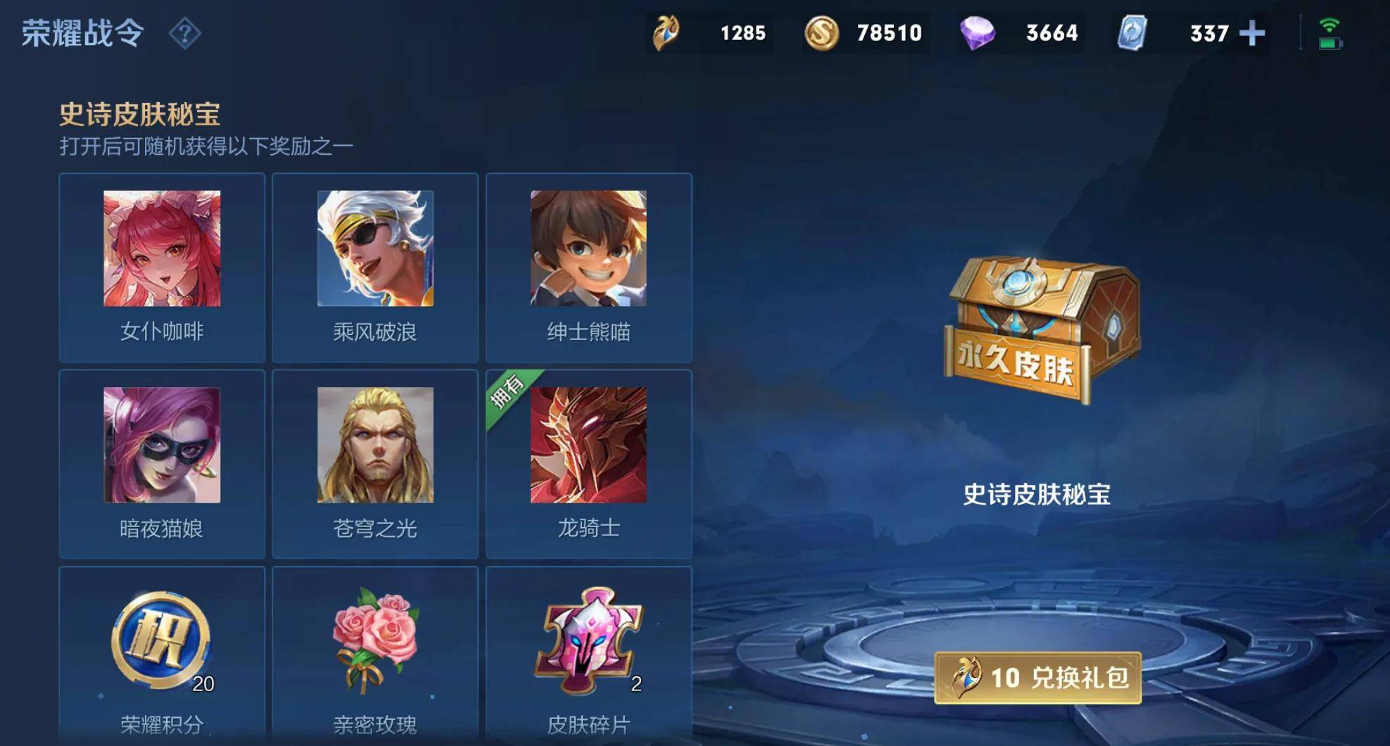 每个赛季战令币怎么花才划算，2张积分夺宝券先拿下，再去抽皮肤
