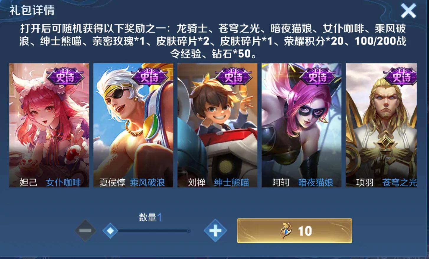每个赛季战令币怎么花才划算，2张积分夺宝券先拿下，再去抽皮肤
