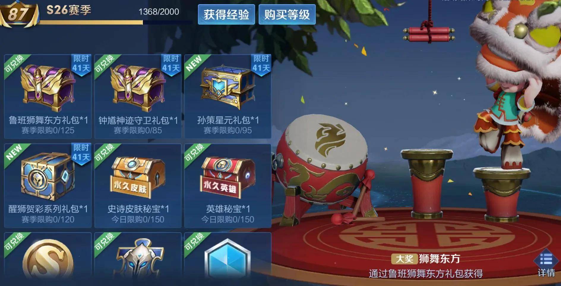 每个赛季战令币怎么花才划算，2张积分夺宝券先拿下，再去抽皮肤