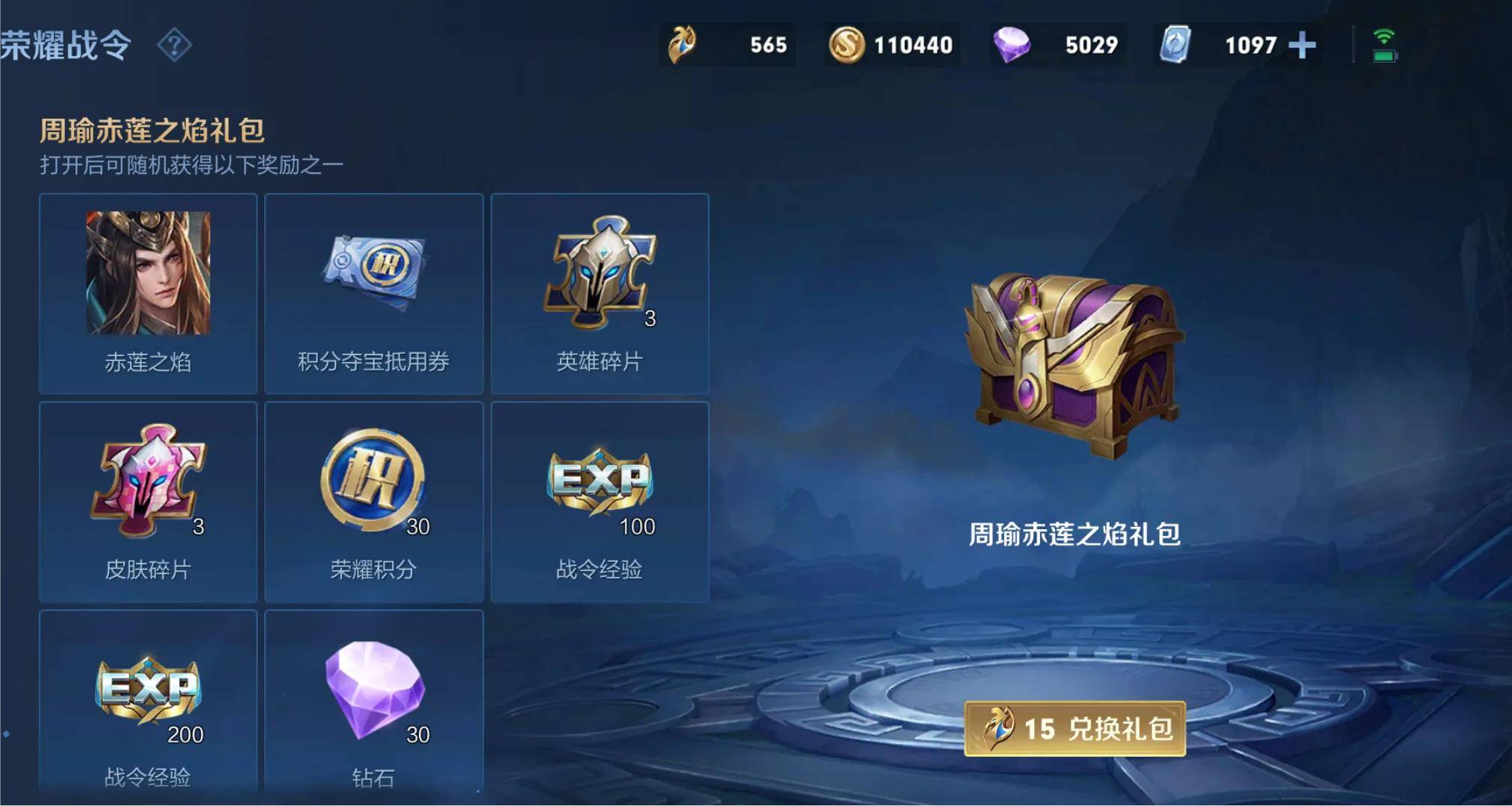战令皮肤返场概率只有0.5%，想要皮肤备好3125个战令币，代价很大