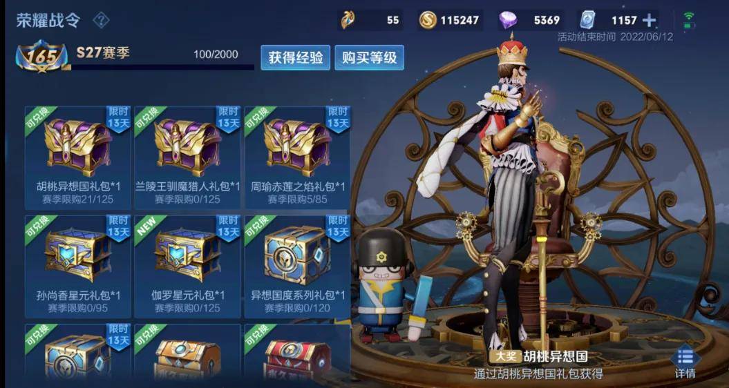 战令返场宝箱出现BUG，玩家退回1200战令币，白嫖荣耀积分真爽