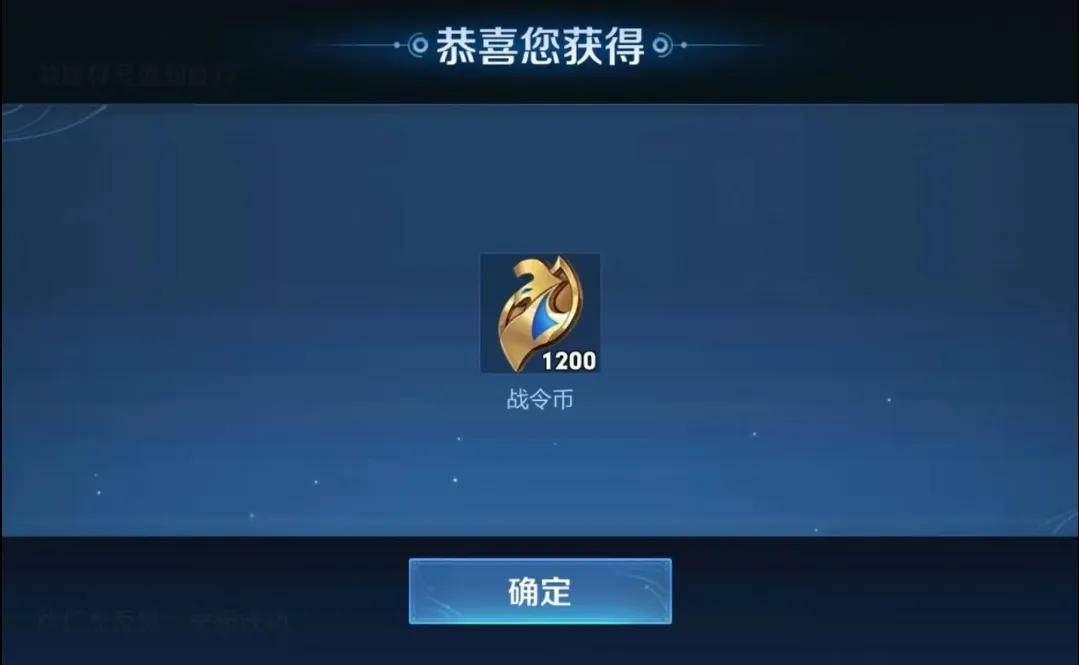 战令返场宝箱出现BUG，玩家退回1200战令币，白嫖荣耀积分真爽